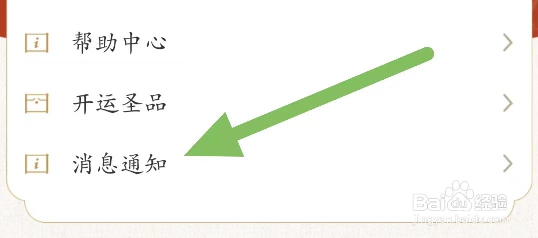 诗词起名如何开启个性化广告展示设置？