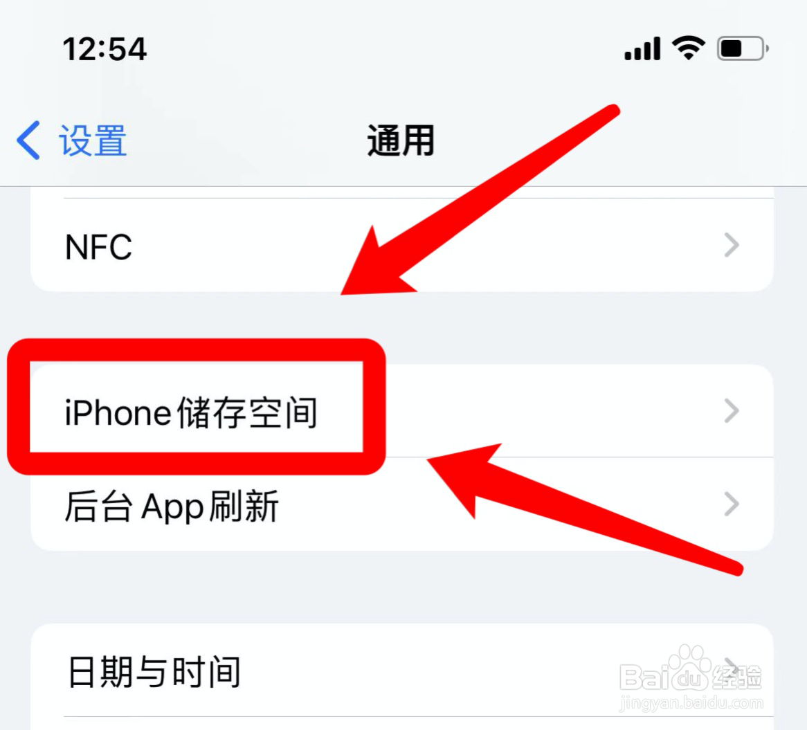 苹果手机存储空间在哪里