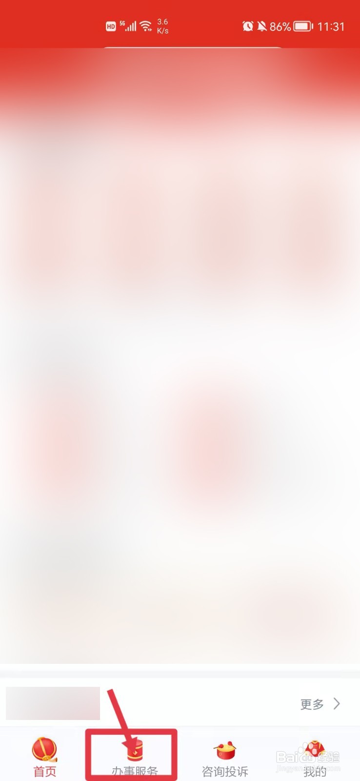 个人怎么注册碳中和公司