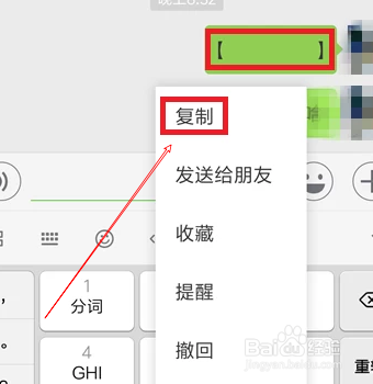 微信里空白名字怎么设置