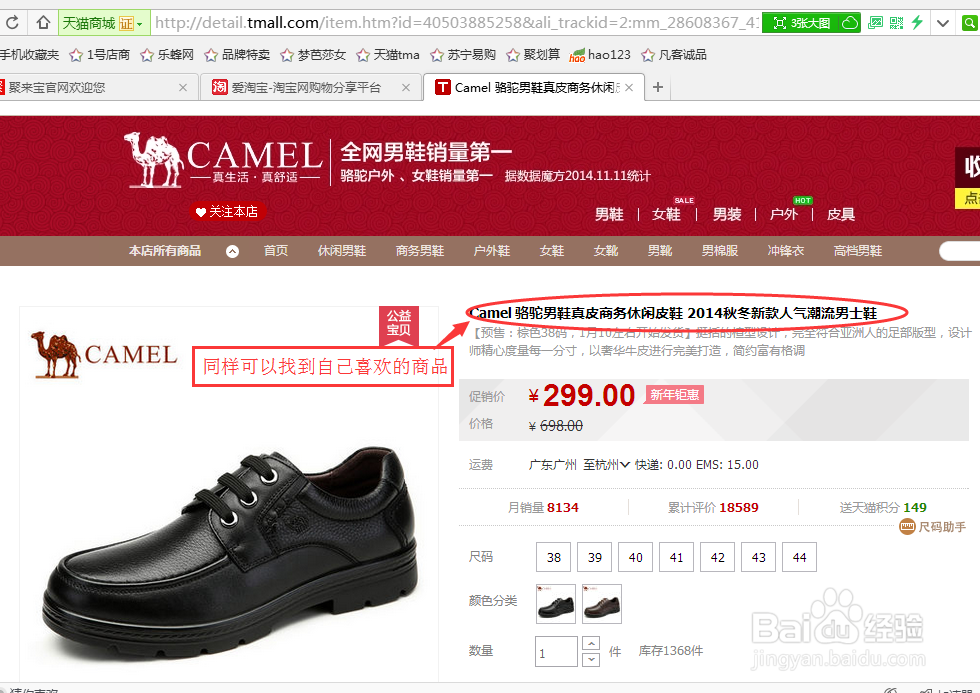 聚来宝百度经验