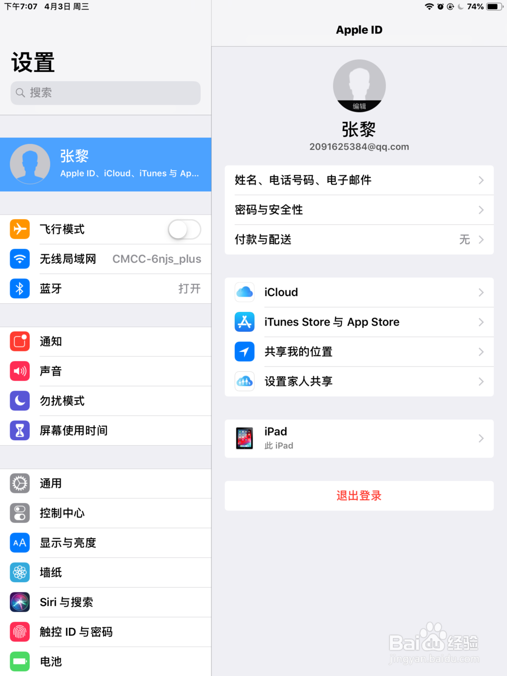iphone无法下载应用的解决方法!
