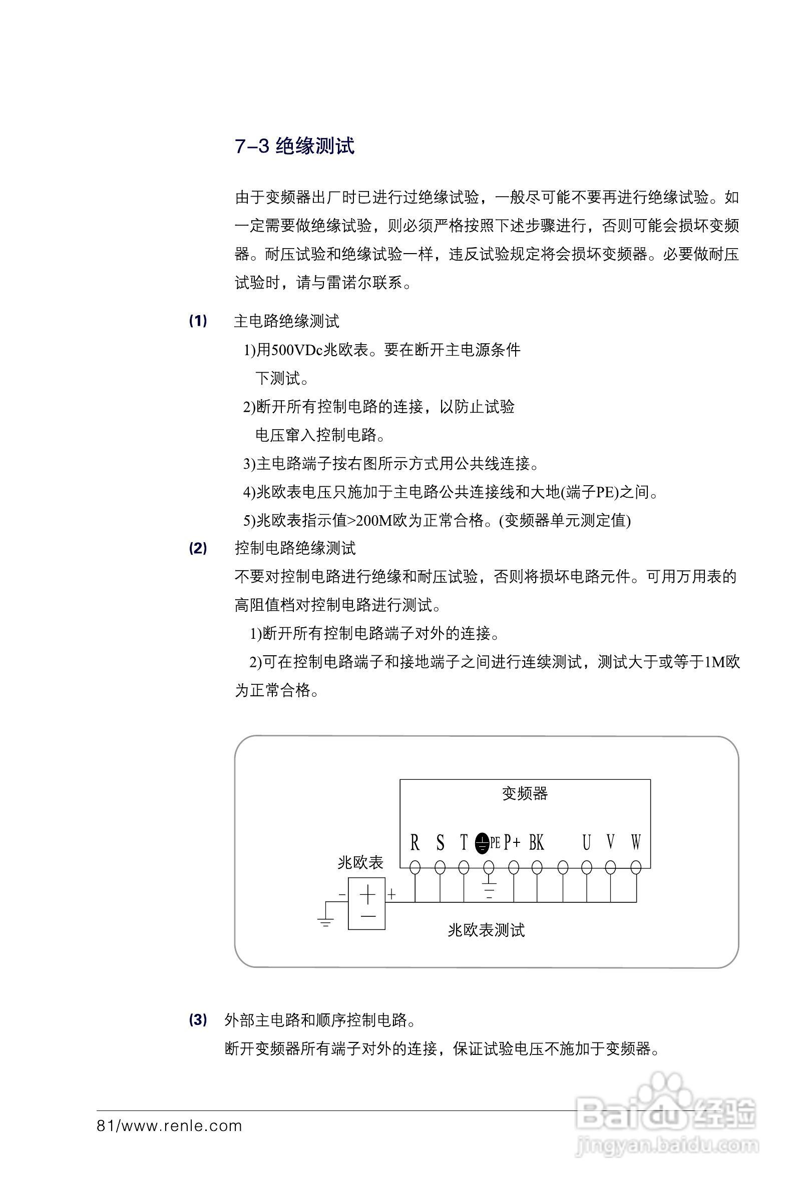 RNB3000变频调速器说明书:[9]