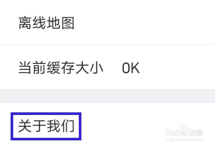 交广领航的用户协议如何查找