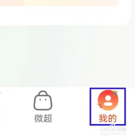 微油怎么查看优惠券使用规则