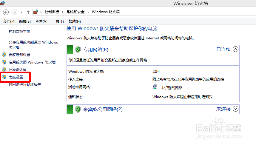 Win 8系统C#项目iis网站发布方法
