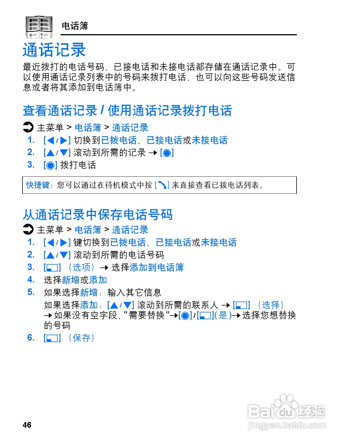 松下vs3手机使用说明书:[5]