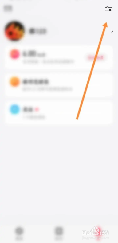 如何使用微信听书APP进行意见反馈？