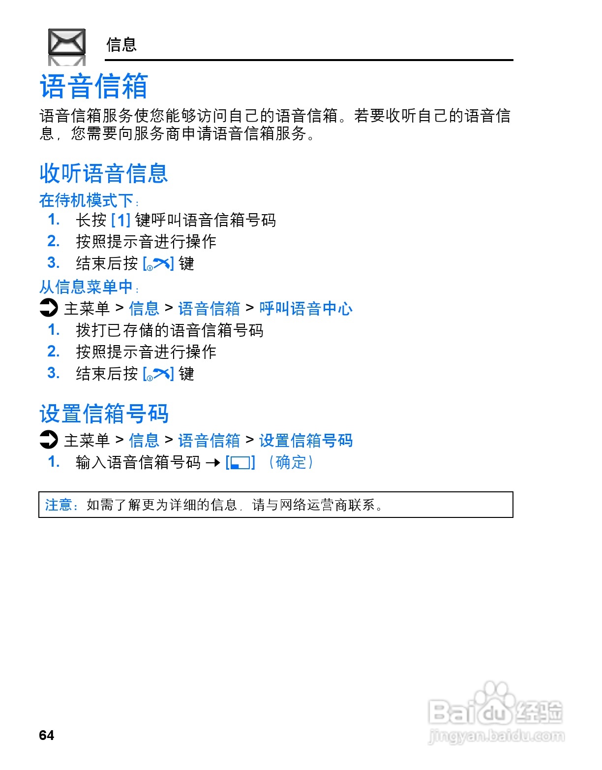 松下MX7手机使用说明书:[7]