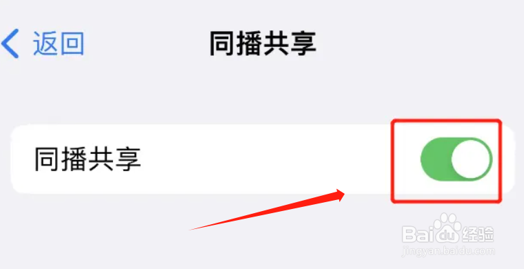 FaceTime通话怎么共享