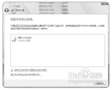 Windows Vista系统安全共享