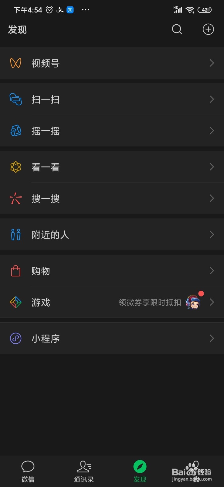 微信怎么移除整套表情包