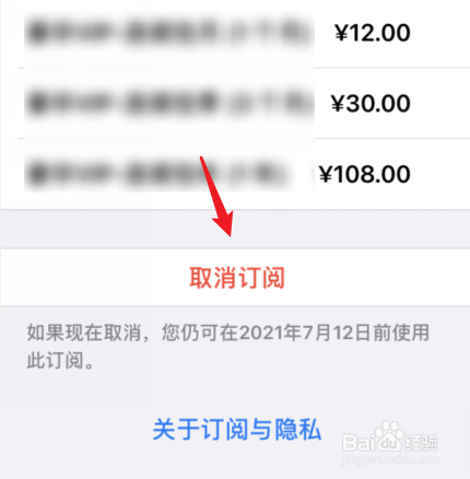 苹果开通自动续费怎么取消
