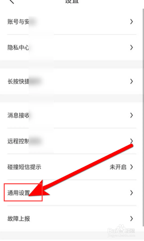 比亚迪汽车APP怎么设置WiFi自动下载新版本？