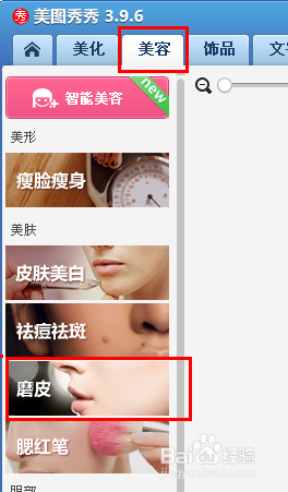 【美图秀秀】格子字教程~