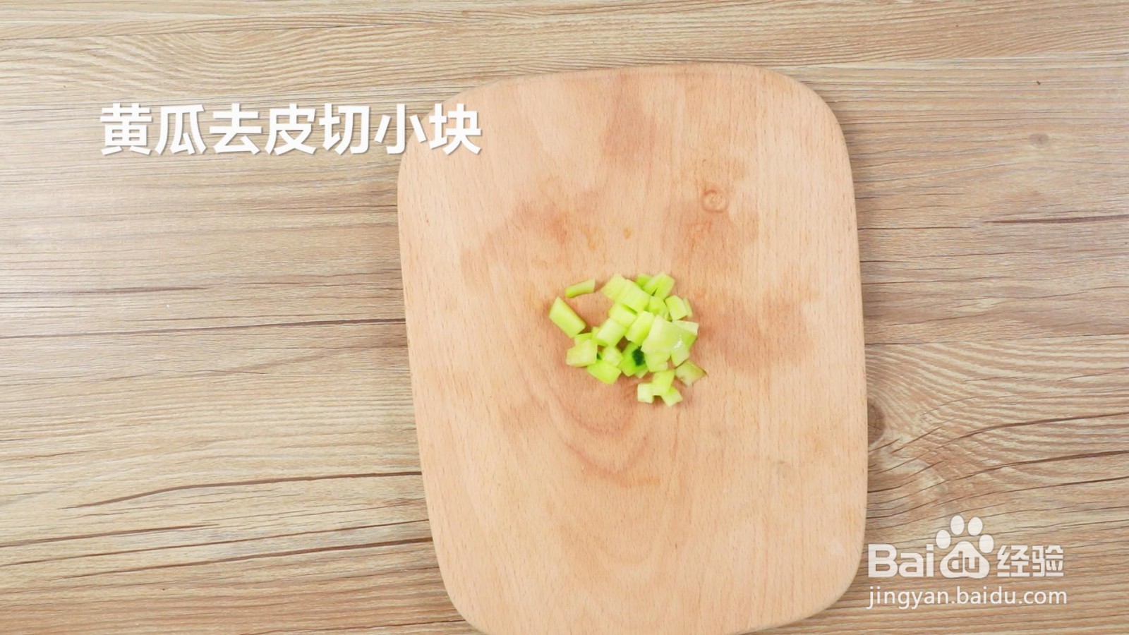 三色炒虾仁怎么做