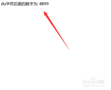 php如何取某个字符后面的数字