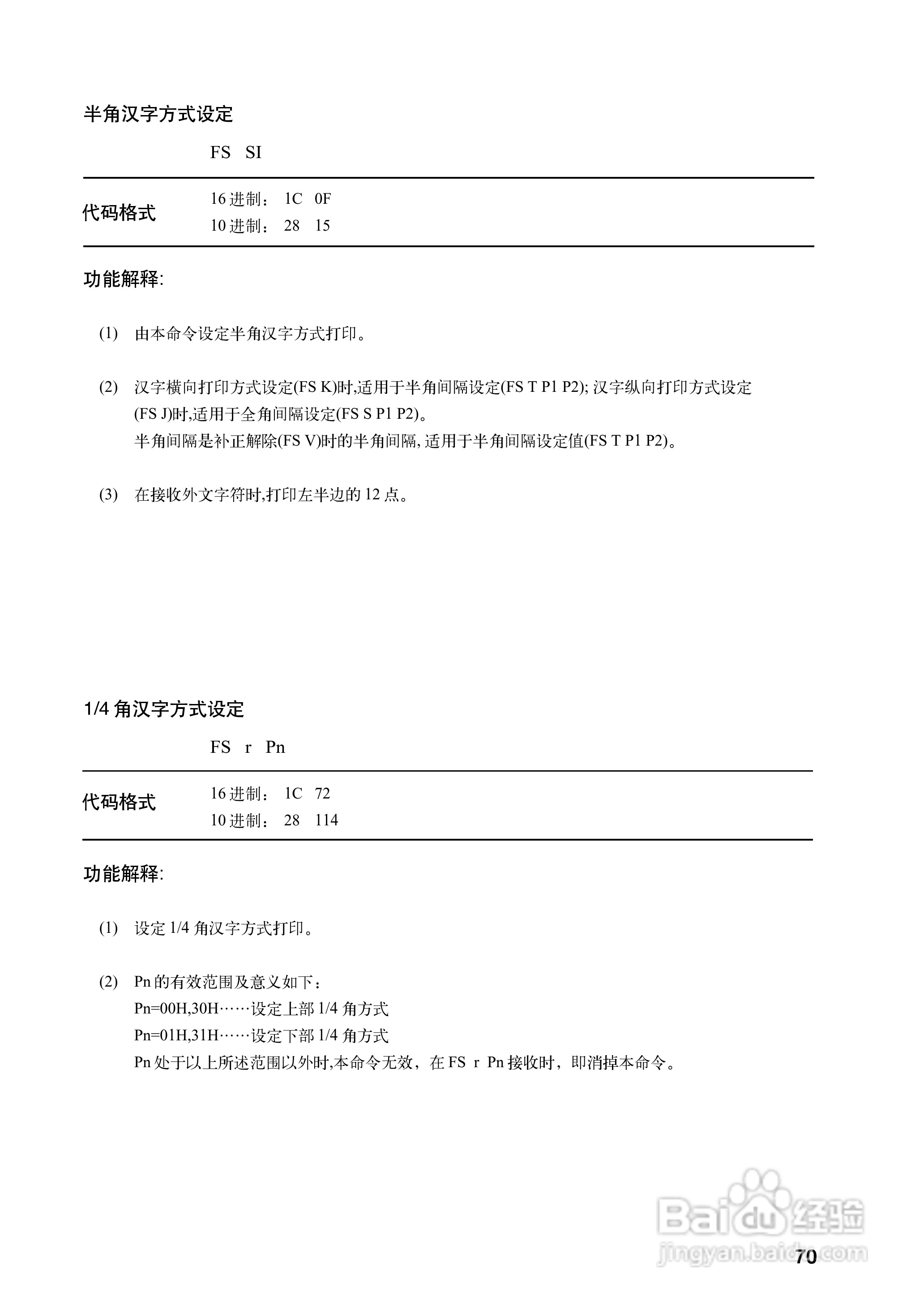 OKI MICROLINE 5340CⅡ宽行通用针式打印机使用说明书:[8]