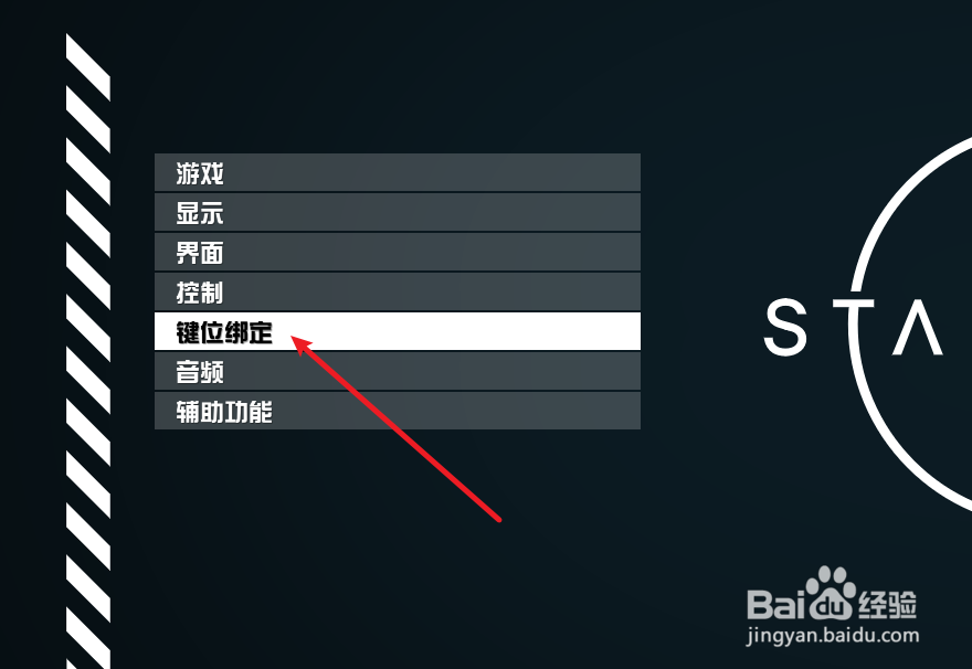 Starfield星空怎么修改自动移动按键