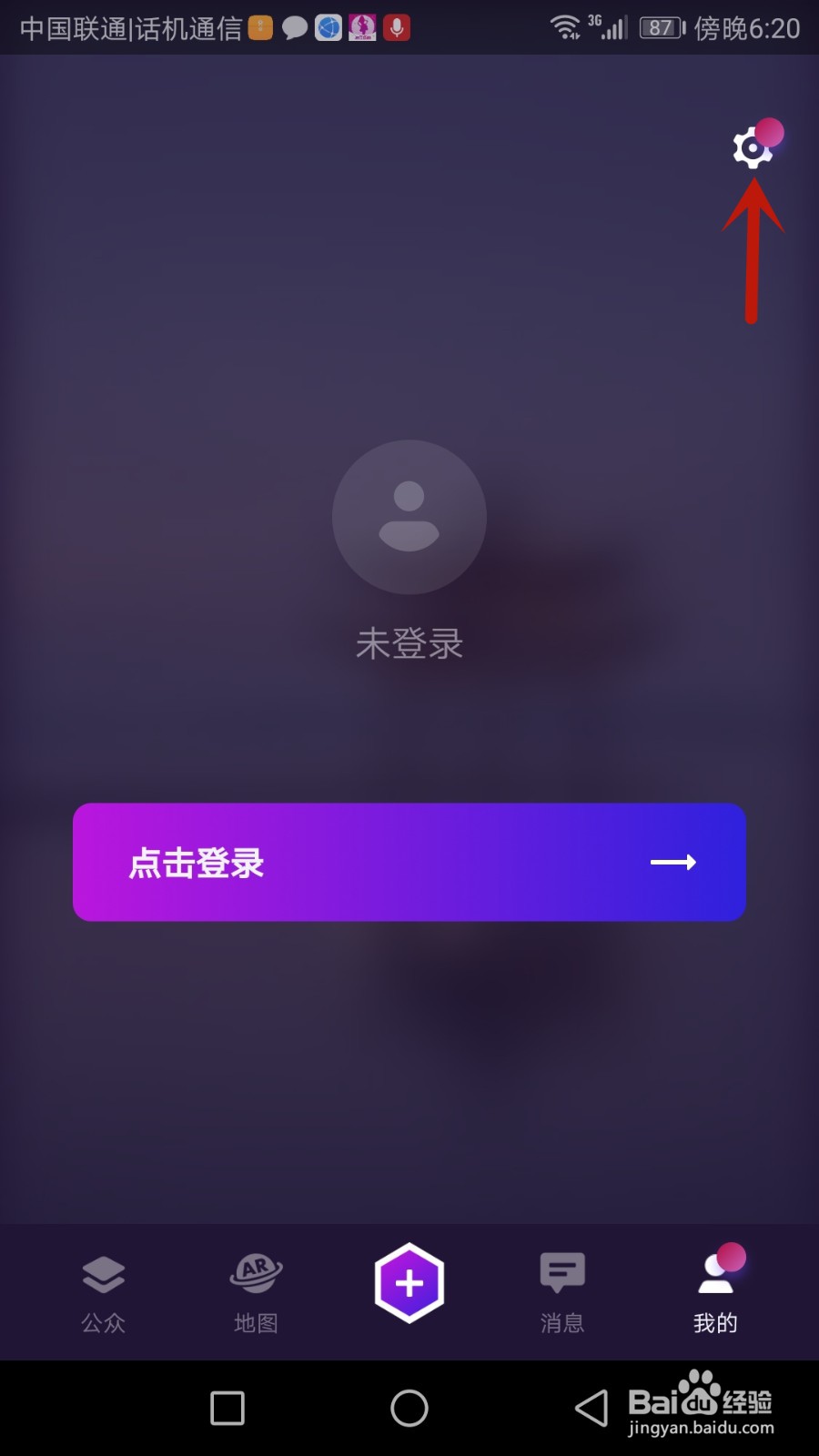怎么查看物布空间软件使用条款