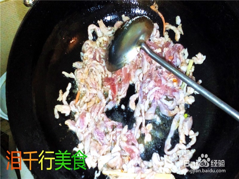 美味酱香肉丝的做法