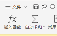 WPS表格怎么插入sum函数