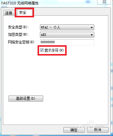 无线网密码忘记怎么办 如何查看无线网密码