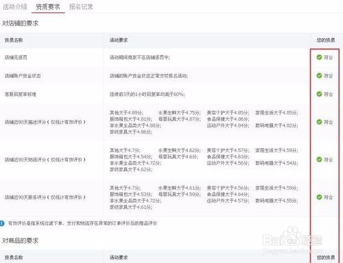 拼多多如何参加新品推荐活动