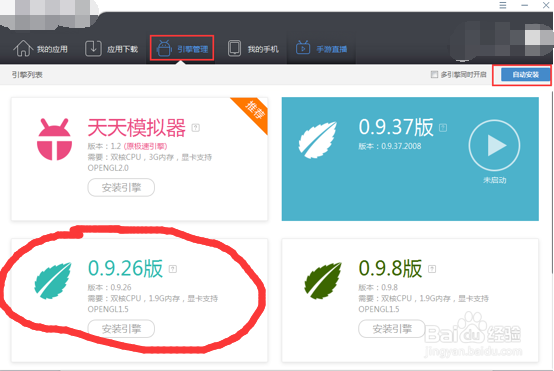 火影忍者手游电脑版玩出个花样下载安装攻略