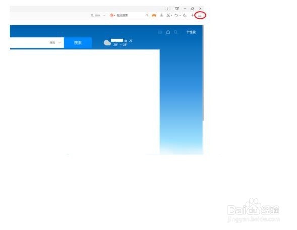 QQ浏览器设置拖动链接和文字时在后台打开