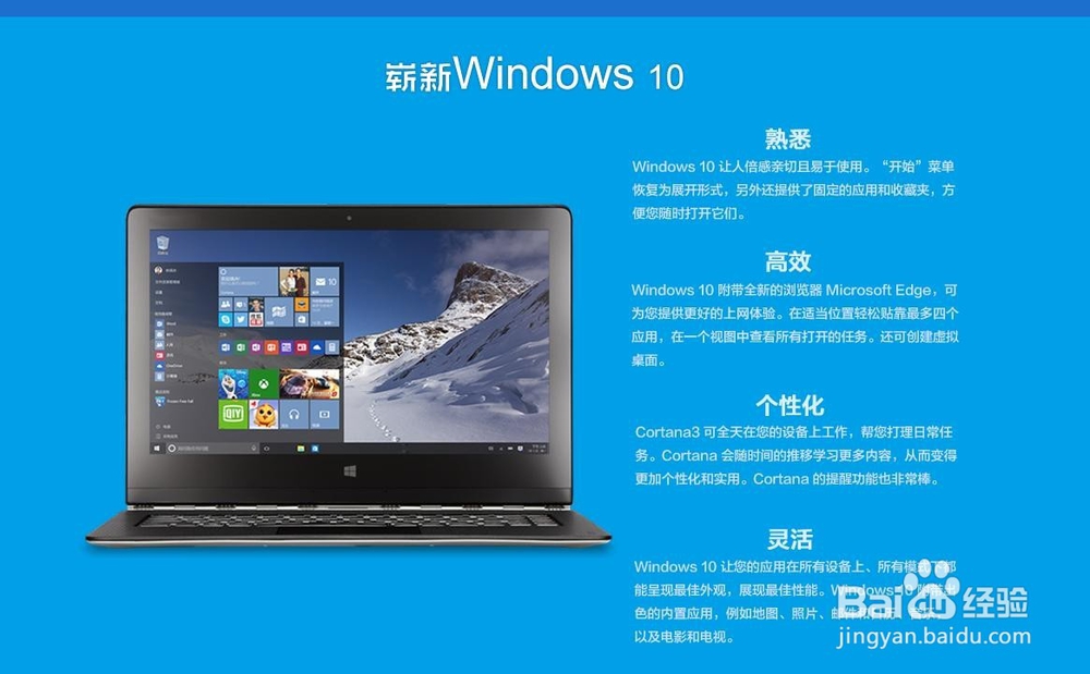 《Win10升级宝典》