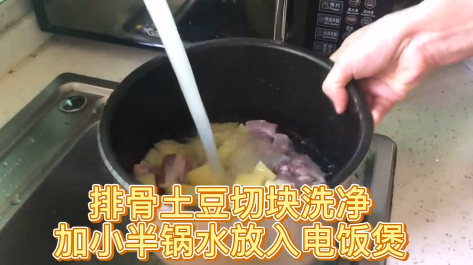 怎么做土豆泥排骨