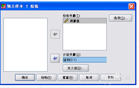 如何利用SPSS17.0进行两组资料的t检验