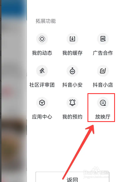 抖音极速版怎么看动漫