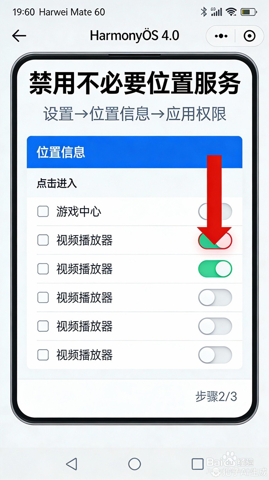 手机续航差?关闭这3个开关,电量多用一整天
