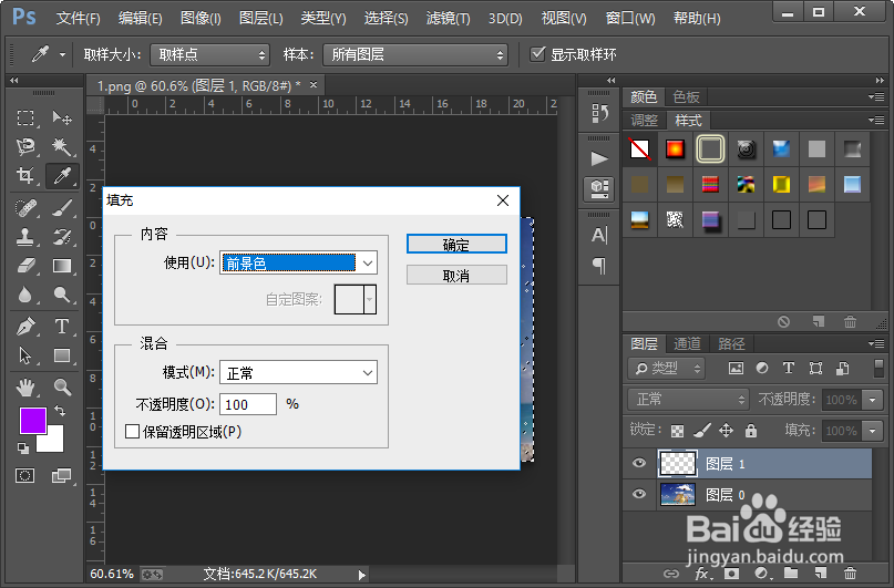 怎么样给图片添加一个撕边边框效果