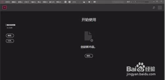 Indesign CC2018安装教程