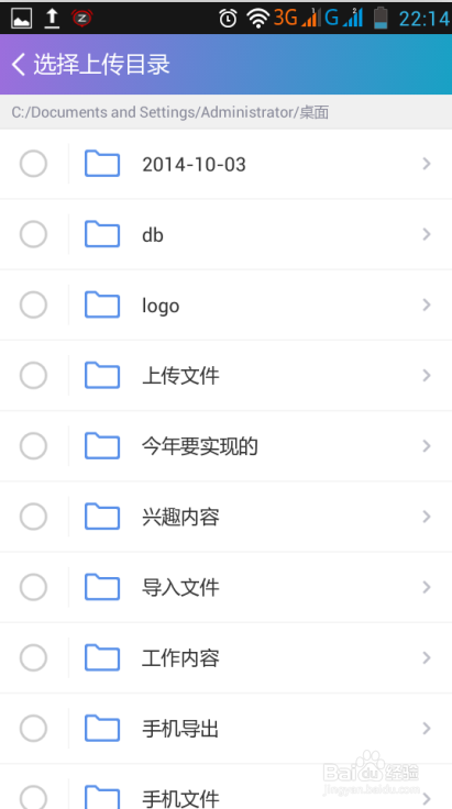 如何把手机照片导入电脑