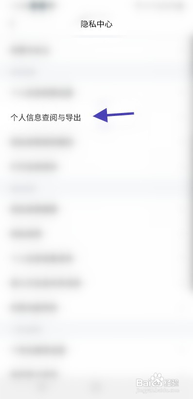 智联招聘如何才能查询实名制绑定手机号码