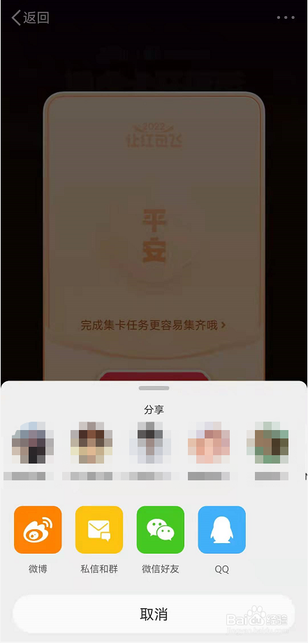 2022微博虎卡怎样赠送好友