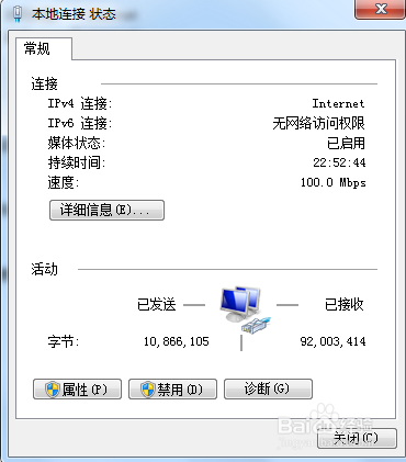 电脑win7系统如何设置本地连接