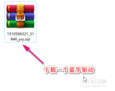 win10蓝牙驱动安装