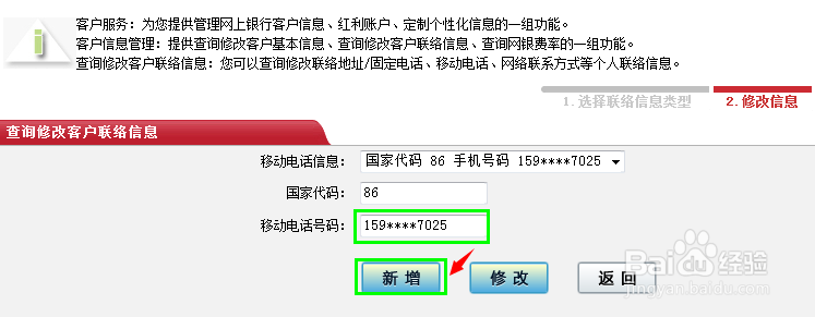 怎样更改工行预留手机号码