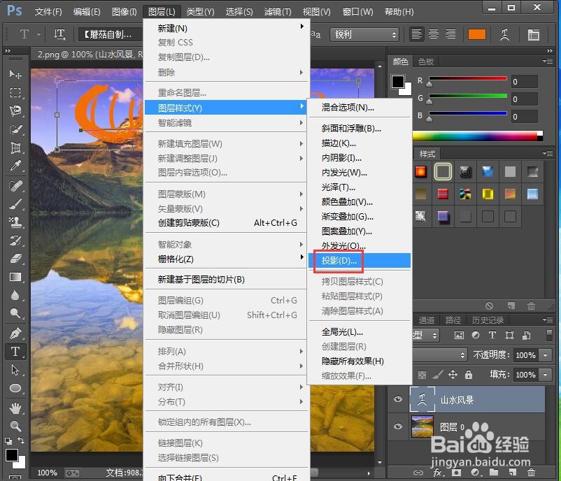 怎样给文字添加挤压和投影效果