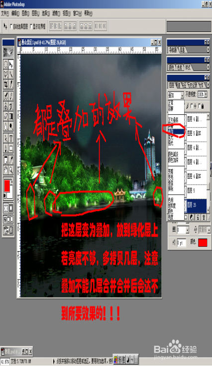 Photoshop日景变夜景(二)