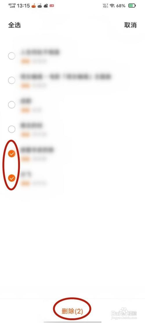 如何使用番茄畅听APP删除收藏的歌曲？