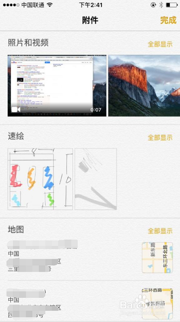 iCloud备忘录删除怎么恢复解锁iCloud更多功能