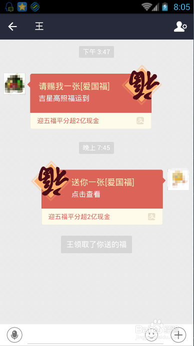 某宝五福卡集齐攻略（全）