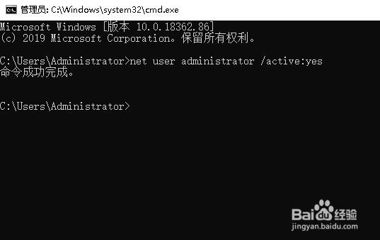 win10系统下怎么开启管理员administrator权限？
