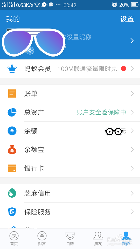 小白理财(教你玩转支付宝定期、基金)
